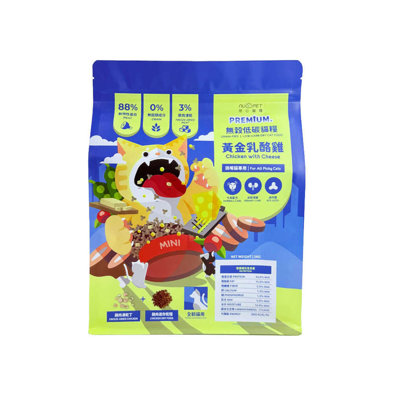 Matte finish custom flat bottom pet food pouch with zipper and colorful cartoon cat printing
